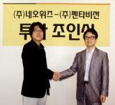 네오위즈, ‘펜타비전’ 전격 인수
