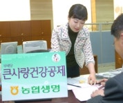 농협  ‘큰사랑건강공제’ ‘큰사랑암공제’ 출시