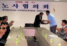 보해양조 노사, 28년 무분규 타결 이어가