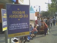 [사진뉴스] 이랜드 2001 아울렛 부평점 개점 10월말로 연기