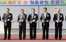 캐스코, 새 주조공장 정읍에 준공