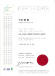 이지함화장품, 국제 품질 규격 인증