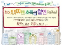 씨즐 Ÿ 롯데시네마 연말 고객감사 이벤트