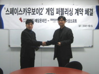 예당온라인, 스페이스카우보이2 퍼블리싱