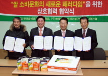 우림건설, 우리 쌀 지키기 앞장