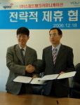 스피드뱅크, 유퍼스트와 업무제휴 체결