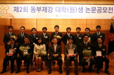 제 2회 동부제강 대학(원)생 논문 공모전 수상자 발표