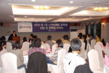 스카이에듀, 07년 장학생에게 장학금 전달