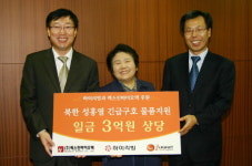 하이리빙 강윤정 | 하이리빙, 북에 건강기능식품 지원