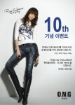 오앤지, 런칭 10주년
