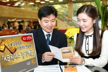 KB국민銀, 시장지수연동정기예금 판매