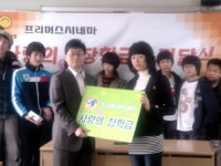 프리머스시네마, “사랑의 장학금”전달식 진행