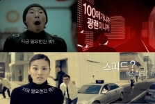 LG파워콤, ‘스피드’편 광고 후속편 선봬
