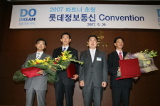 롯데정보통신, 파트너 초청 행사