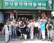 다문화 가정 자녀 위한 지역아동센터 개소