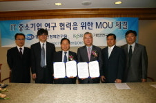 KISDI-KOSBI, IT중소기업 발전 연구협력 MOU