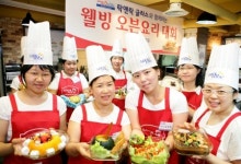 ㈜락앤락, 웰빙 오븐요리 대회 본선 개최