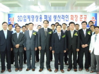 케이디씨, 텔슨에 3D LCD생산라인 확장 이전