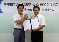 판도라TV, ‘실버넷’과 제휴