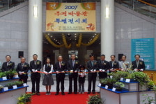 우체국 역사’특별전 개최