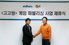 한게임, ‘고고씽’  퍼블리싱 계약
