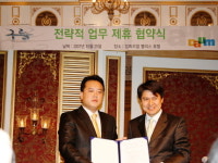 구름인터렉티브, 다음과 업무제휴 체결