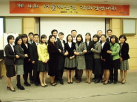 서울체신청, 강의경연대회
