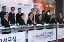 동북아 IT R&D 허브 준공