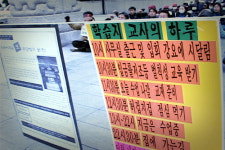 특수고용노동자들, 대교지부장 부당해고 철회 촉구