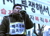 특수고용노동자들, 대교지부장 부당해고 철회 촉구