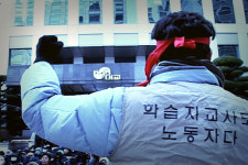 특수고용노동자들, 대교지부장 부당해고 철회 촉구