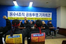 운수노조 4사 공동 투쟁 결의