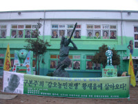 평택 대추리와 새만금 갯벌에 생명평화를!