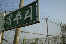 [포토뉴스] 평화로운 대추리에 살기 위해