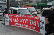 비정규직 철폐하고 공장으로 돌아가자