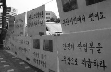 이름마저 밝힐 수 없는 대양금속 노동자들