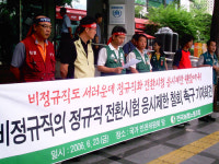 농협노조, ‘정규직 전환시험 응시제한’ 인권위 제소