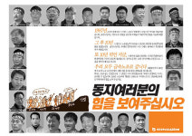 금속연맹 10만 조합원, 산별전환 투표 시작