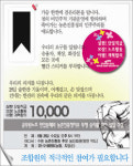 28일, 농촌진흥청지부 투쟁 승리를 위한 일일 주점 열려