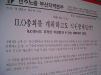 동아대의료원 사측, 파업현장 폭력침탈 임산부조합원 폭행