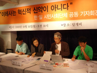 한미FTA 미래, ‘이레사’의 혁신적 신약 논란