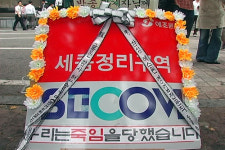 삼성에스원, 영업직 노동자 대량해고 물의