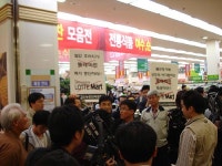 농민단체들, ‘쌀 저가 판매’ 롯데마트 규탄