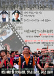 세원테크자판기 | 세원테크지회 이현중·이해남 열사 3주기 추모주간