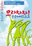 30일, 공공서비스노조 출범