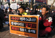 현차노조 1천5백여 명 상경투쟁 벌여