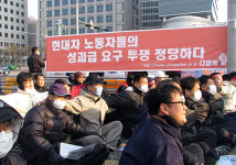 현차노조 1천5백여 명 상경투쟁 벌여