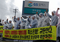 노동탄압 기업 GS칼텍스, 불량경유 대량유통