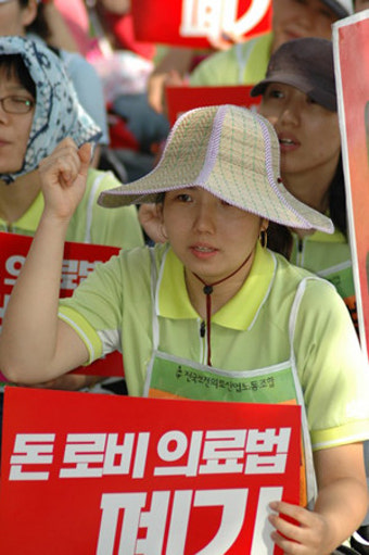 보건의료노조, 26일 파업 돌입 예정