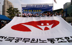 오늘 어디 있었나, 민주노조 역사가 기억